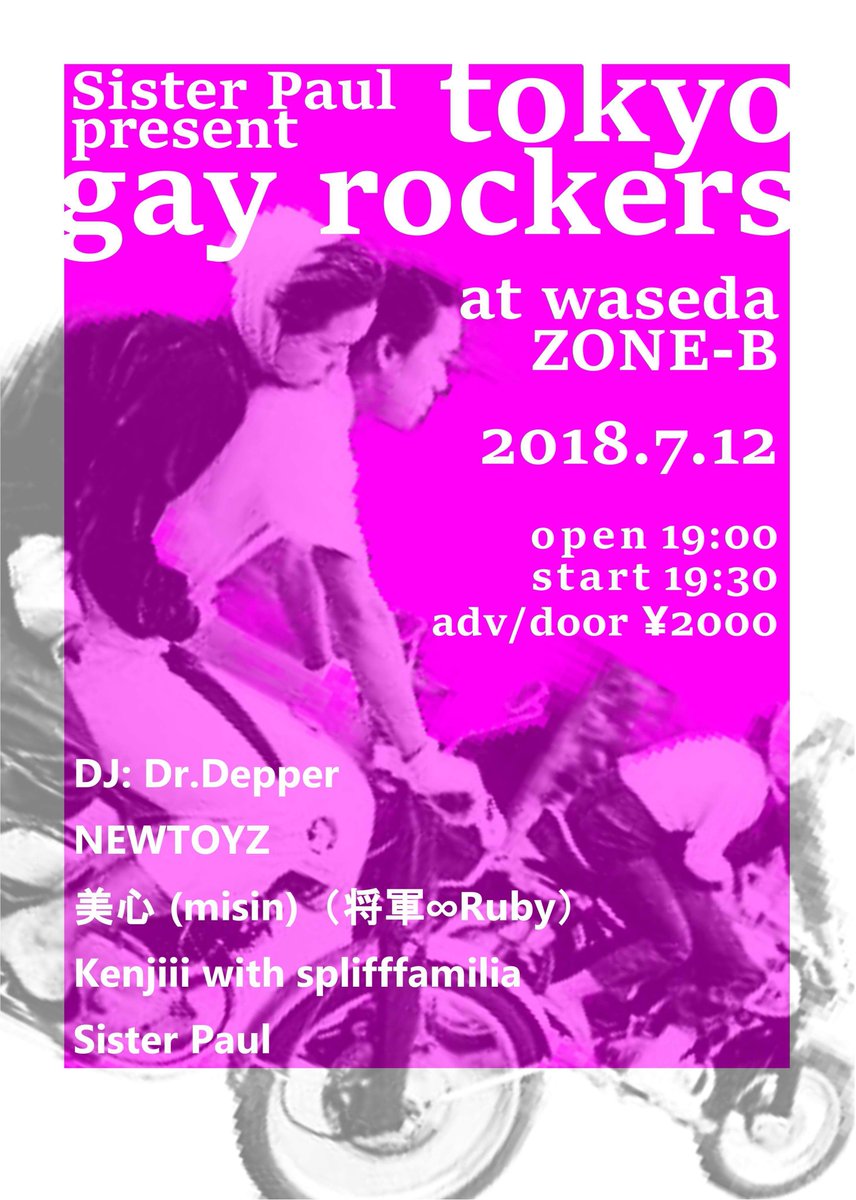 paddyphield's tweet photo. 【NEWTOYZ・次回ライブ】

7月12日（木）、約１年ぶりに復活するシスターポールの企画『Tokyo Gay Rockers』＠早稲田ZONE-Bに、パディはNEWTOYZで出演します。 https://t.co/MaHnJrcWWT