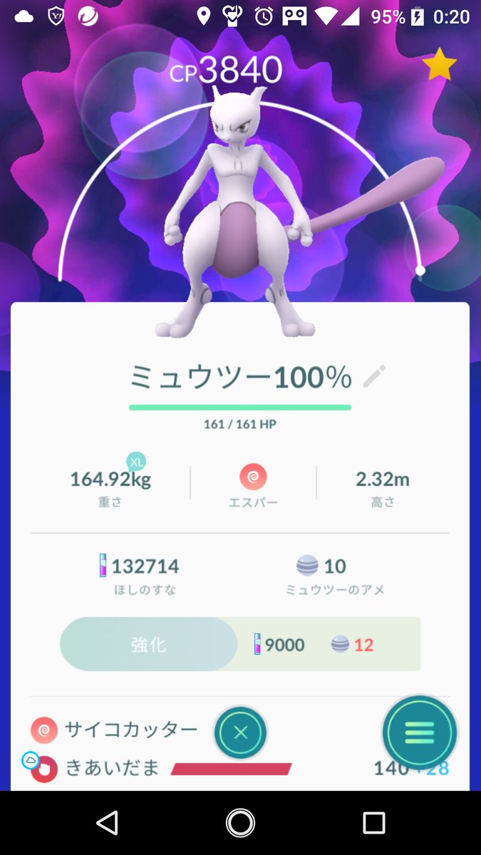 レックウザ 個体 値 100 ポケモンgo 個体値厳選 Pl40 実質100 のポケモンまとめ