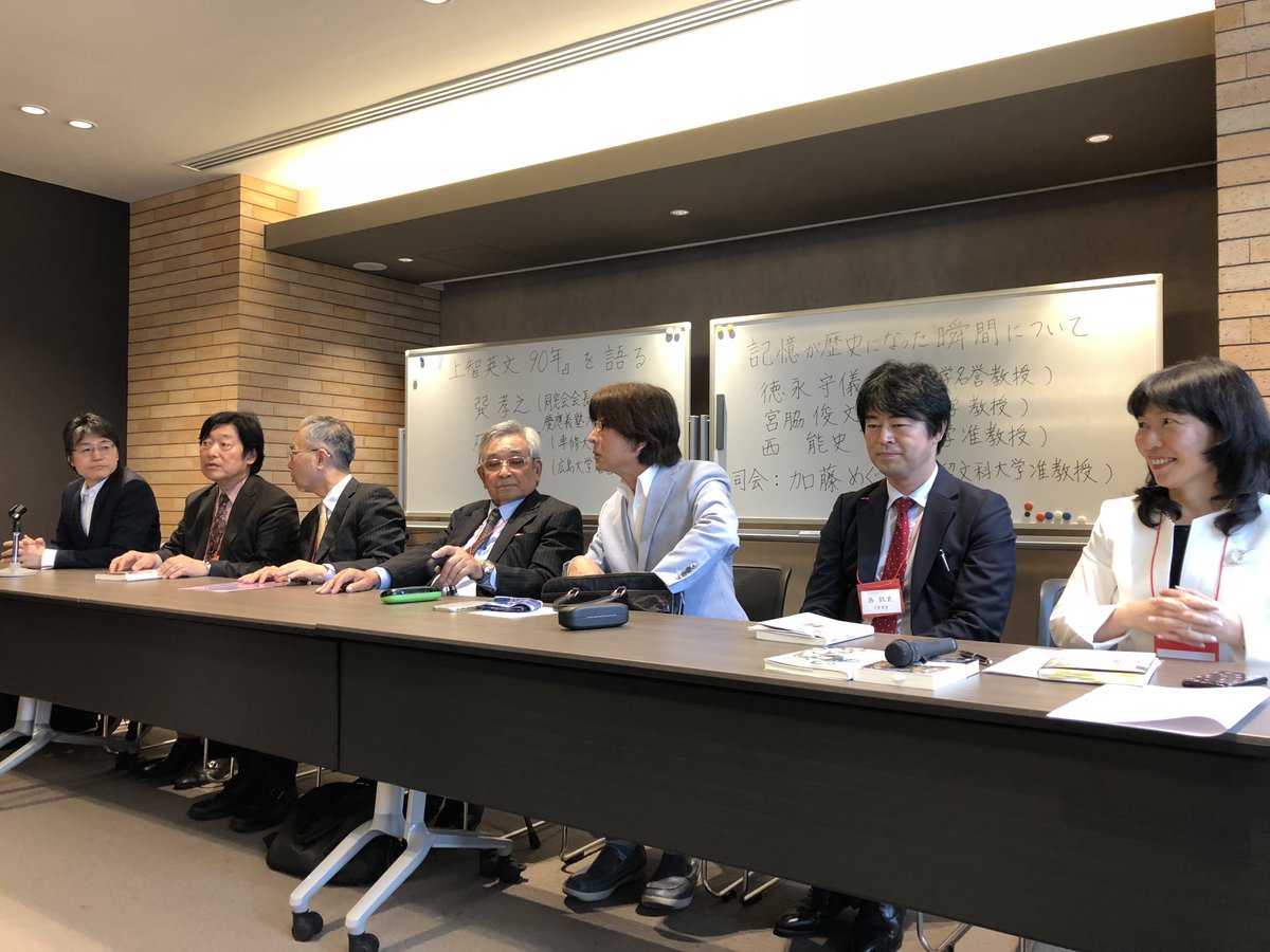 上智大学英文学科90年 6月16日 土 に 上智英文90年 の出版を祝したシンポジウムが上智大学六号館にて大変賑やかに開催されました その模様をご覧下さい 上智大学英文学科90年 6月16日 土 に 上智英文90年 の出版を祝したシンポジウムが上智大学六号館にて大変賑やかに開催されました その模様をご覧下さい