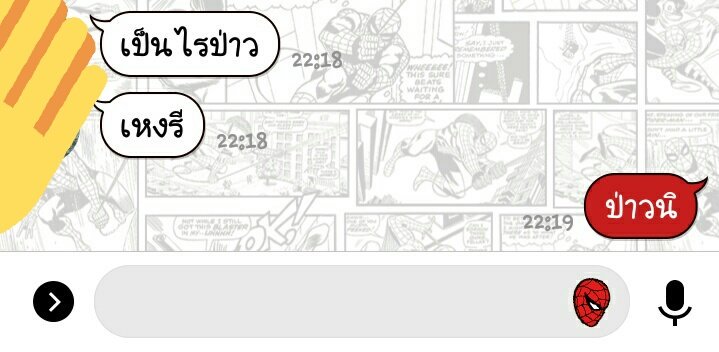 จิงๆก็อยากพิมงี้แต่ทำได้แค่....