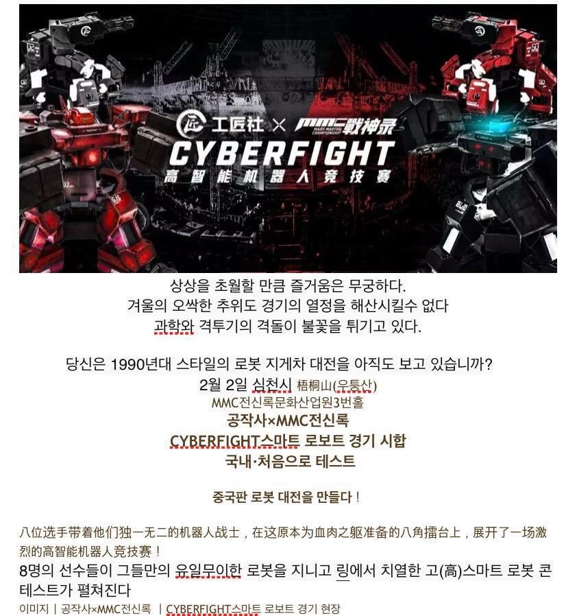 star_ico's tweet photo. The GJS ROBT Research Group is an industry recognized company with excellent aesthetics and technology.
And another MMC to form a partial robotic sports ecosystem and show it as a match.
#robot #fight #mmc #Entertainment #cyberfight #china #imperialstar #iscoin #ico https://t.co/KPJTEHmkC5