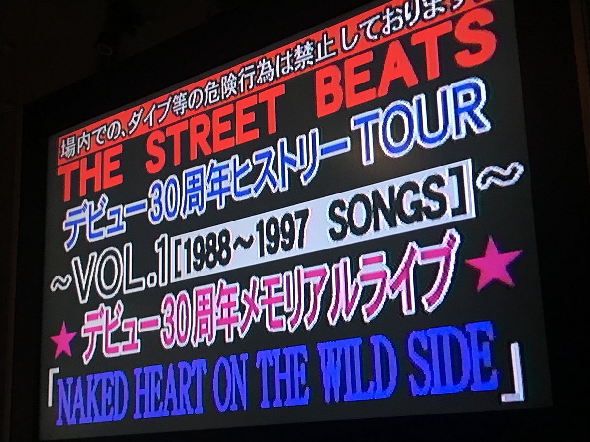 z_piratesrocks3's tweet photo. #THESTREETBEATS
#新宿ロフト
#LIVESETLIST

メジャーデビュー30周年記念ライブPART1
初期衝動、多感な時期な聴いた音楽は今でも突き動かし続けてくれています。 https://t.co/2swyKC7Sns