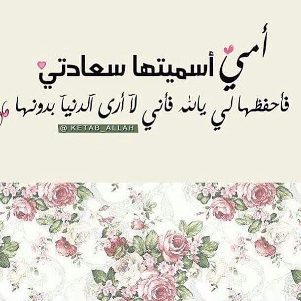 mlamhyjrwh's tweet photo. أمي هي الفرحة التي لا يُمكن أن تتغيّر
الفرحة التي لا يُمكنها أن تُحزنني يومًا ما. 
لي أم لا ضحكت أحـــــس ان الحزن كذبه ..
. https://t.co/c0KhsGibAV