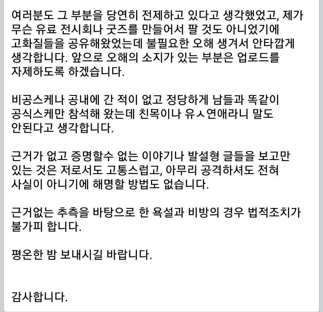qdwxll2's tweet photo. 오해가 커지는 것같고=난 존나 억울하다
 팬싸장에 실제로~=팬싸도 못가본것들이 오해한다
팬이니까 팬서비스를 해준다고 생각=지금까지 해온 일방좆목은 팬서비스라 내탓아님
여러분도 그 부분을 당연히 전제하고 있다고 생각=너네도 가서 하던가

🤔 https://t.co/pgz2iVdNTE