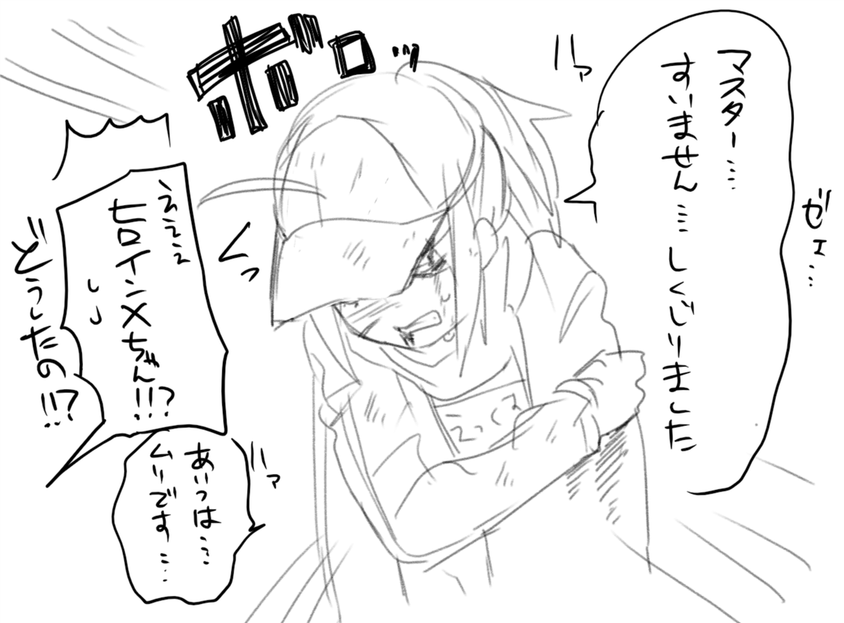 召喚門番 ヒロインXちゃん
数々のセイバーを取り押さえてきたようだがさすがに無理があったみたいです。 