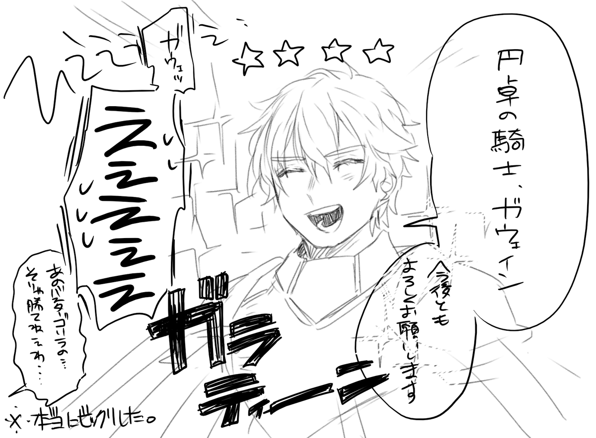召喚門番 ヒロインXちゃん
数々のセイバーを取り押さえてきたようだがさすがに無理があったみたいです。 