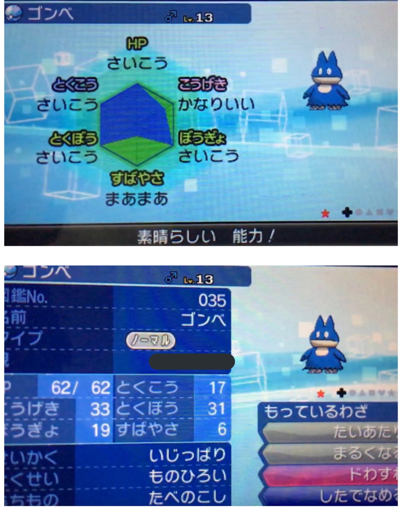 ぽめろん 私のみどりいクマを見て 笑 ゴンベ連鎖でたべのこし狩りと色ゴンベ たべのこし奪って倒すなんてごめんね ゴンベちゃんたち 色違いポケモン サンムーン ビビリ玉連鎖 お助け連鎖 色粘り いいねリプ喜びます ๑ ᴗ