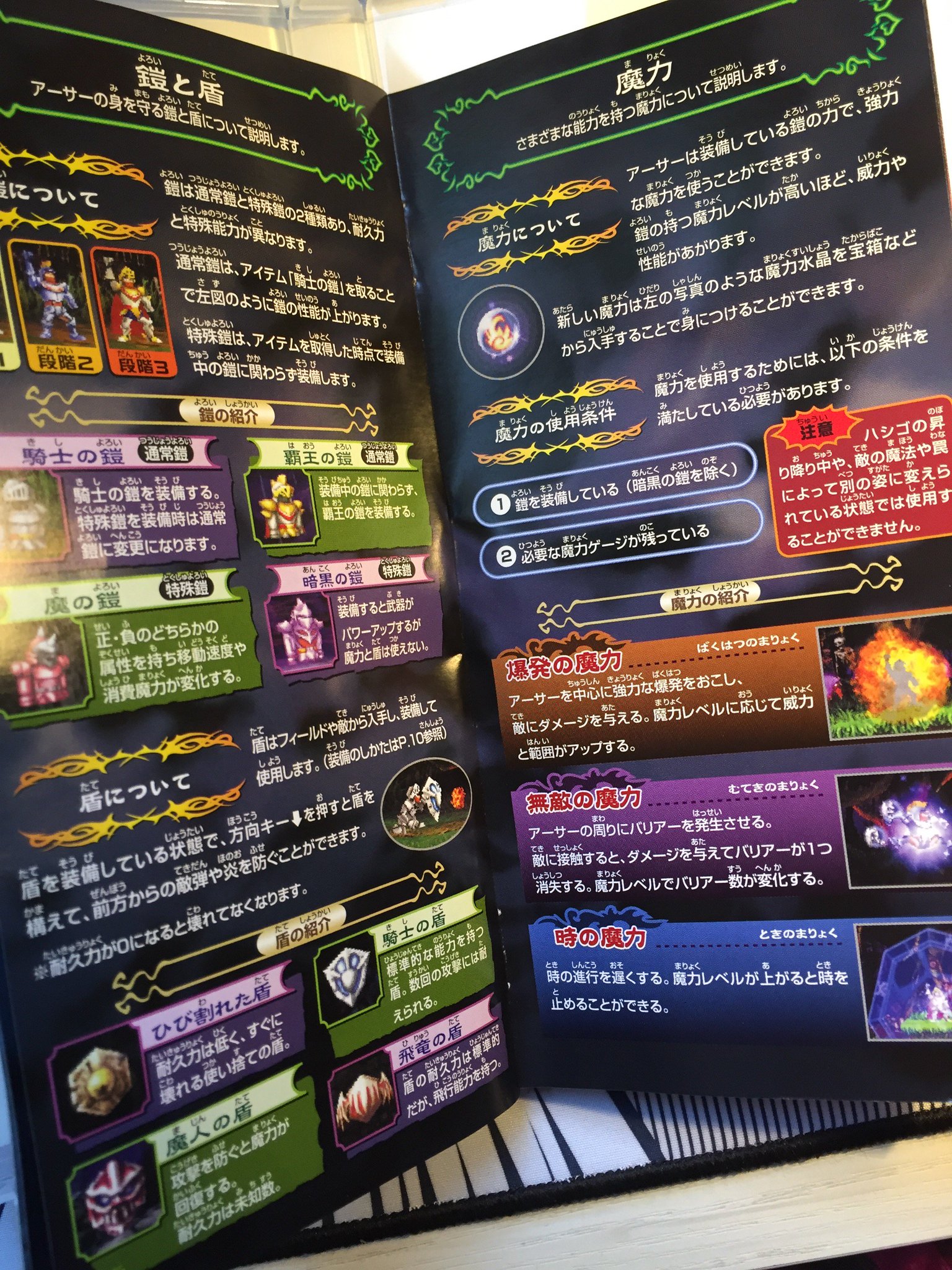 16 Bit レトロマン على تويتر Psp 极 魔界村改收录 极 魔界村 及修改版 极 魔界村 改 各种难度组合及模式 让萌新玩家到系列老饕都能享受魔界村的游戏精髓 众多铠甲 魔法 武器 盾牌以及隐藏房间的设计 将 超 魔界村 的设计拔高到了新的境界