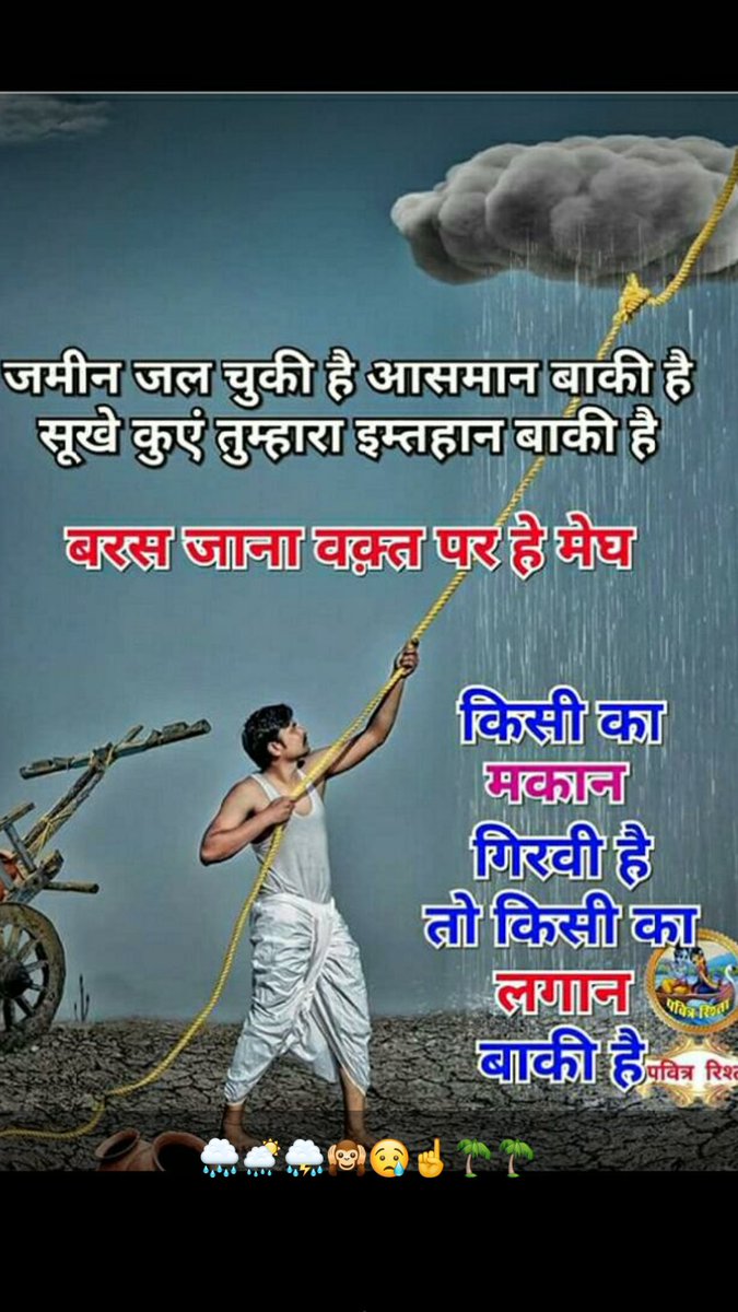 Prakash18692740's tweet photo. #farmer #kale #megakalemega #Pani #to #Barsaa https://t.co/BjTTkzhlhT