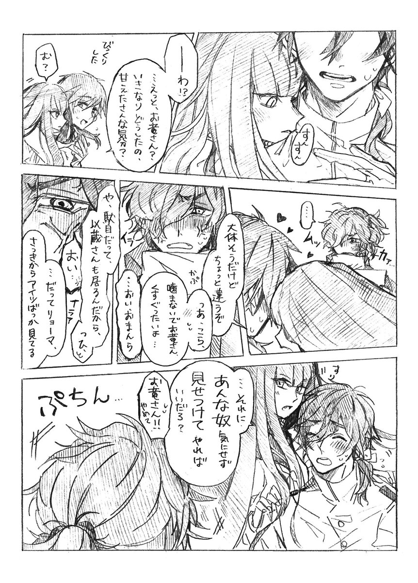 以龍ちゃん&amp;竜龍ちゃんの趣味駄々もれ漫画です 