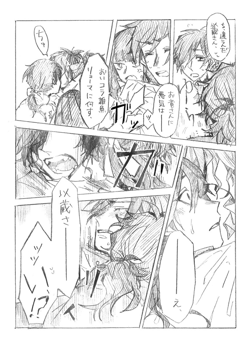 以龍ちゃん&amp;竜龍ちゃんの趣味駄々もれ漫画です 