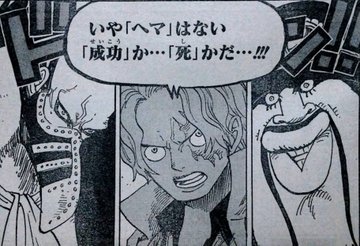 ワンピース 90巻のあらすじや感想まとめ 面白いと話題のポイントを紹介 3ページ目 Selvy