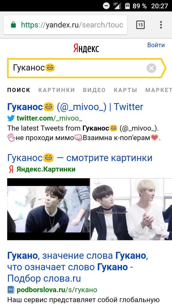 _mivoo_'s tweet photo. От @j9s6kmzZpZxsAS8 
Вбить свой ник в Ян��ексе(гугле)  
Заскринить 😉
Вот шо у меня вышло😊 https://t.co/jZCBeEvYs2