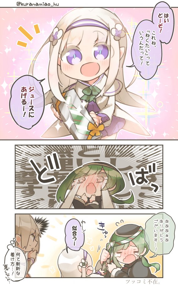 父の日のエミリアたん👔 