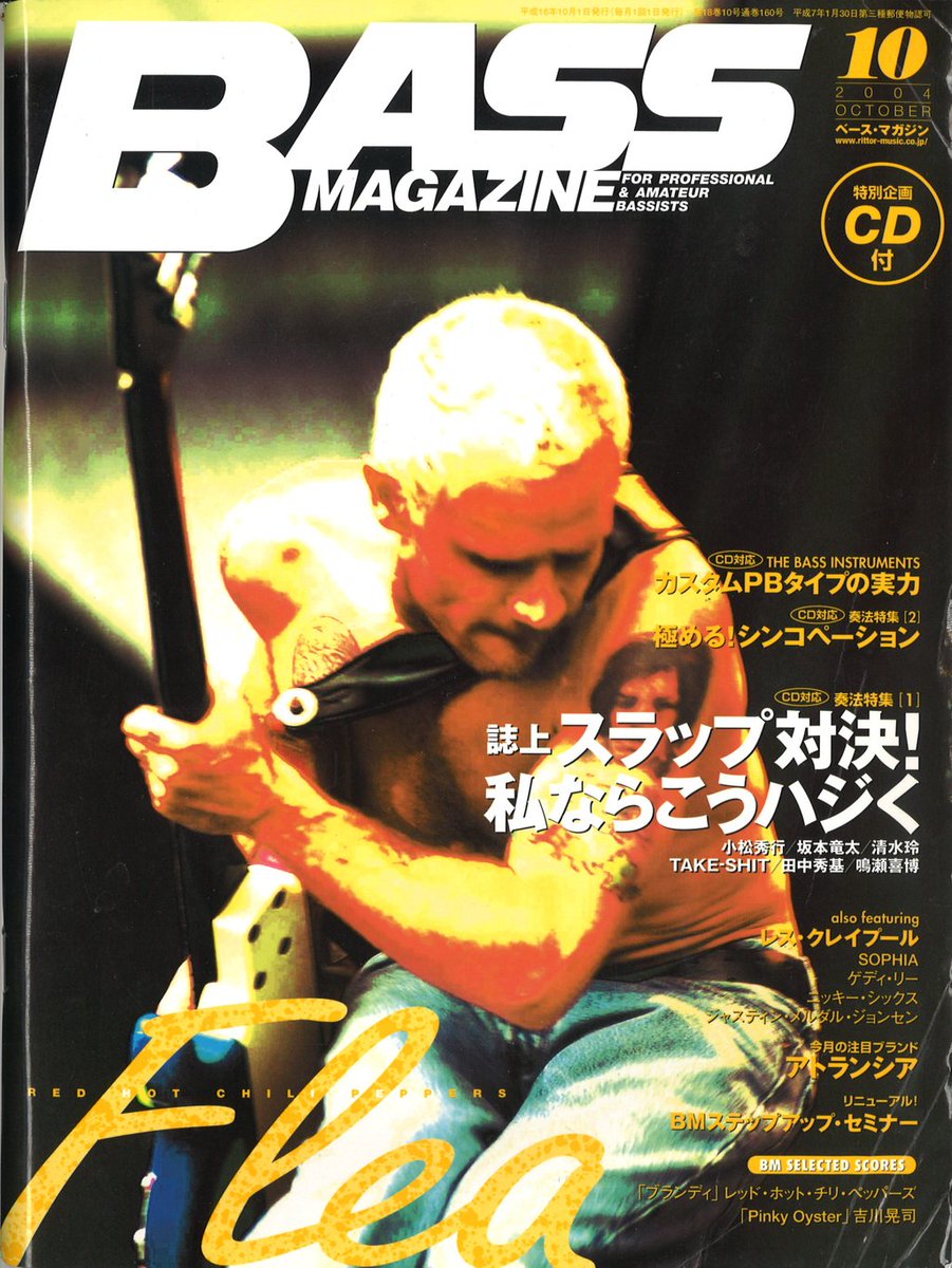 Yoshifumi Kato On Twitter 2004年10月 Bassmagazine ベースマガジン ベーマガ Flea