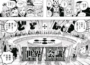 ワンピース 麦わらの一味10人目の仲間は誰だ 噂のキャラ 仲間の法則などを徹底考察 漫画情報 Info