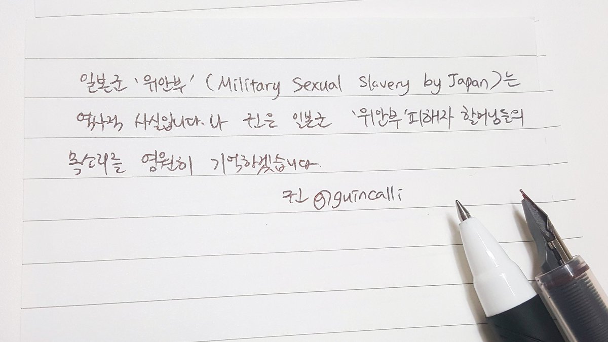 #일본군위안부문제기억하기캠페인
#VeritasVincitOmnia 
#고교생연합사회운동회 #일본군위안부 

@b_bssom  님의 지목으로 참여하게 되었습니다. 개봉 예정인 영화 ‘허스토리’에도 관심 부탁드립니다.