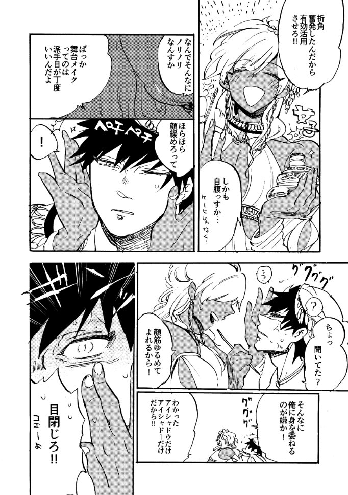 データ探し物していて出てきた昔の2次寄稿なんだけど、3回くらい読んでも「…?……???」ってなったんだけど、これCPか…!!なるほどな!!女性向けめっちゃ頑張ってた(ろうとしてた) 