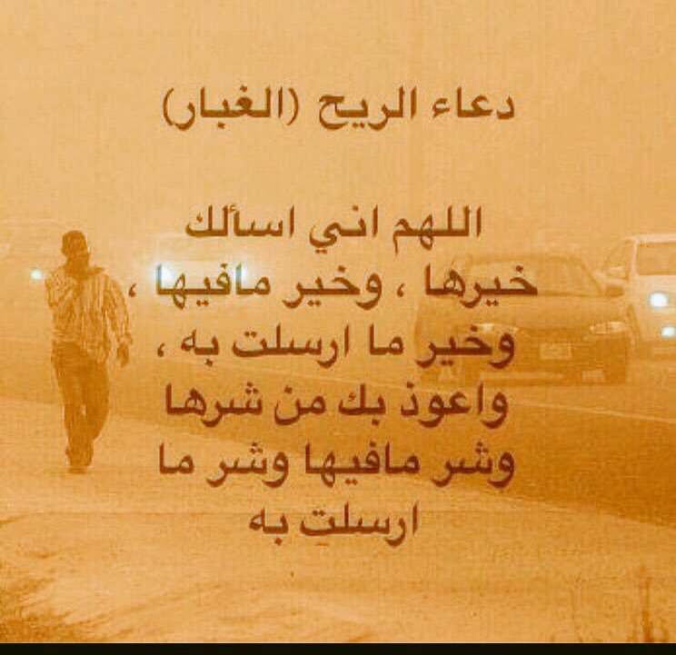 د ممدوح التميمي Na Twitteri نصائح طبية عند الغبار عدم التعرض المباشر للغبار الخروج من المنزل للضرورة عدم لبس العدسات اللاصقة استخدام القطرات المرطبة عند احمرار العين أو الاحساس بجسم غريب