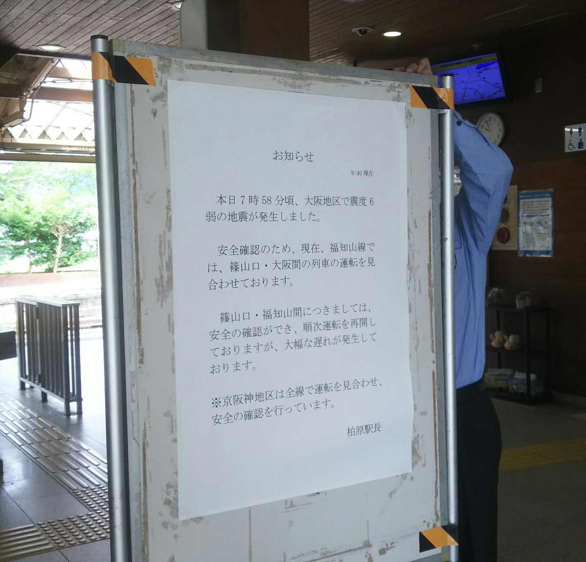 丹波新聞社 A Twitter Jr福知山線は 福知山ー篠山口間で運行中 大幅な遅れが発生している 篠山口駅以南は運転見合わせ 山陰線も綾部駅 以東で運転見合わせ お出かけの際は運行情報の確認を