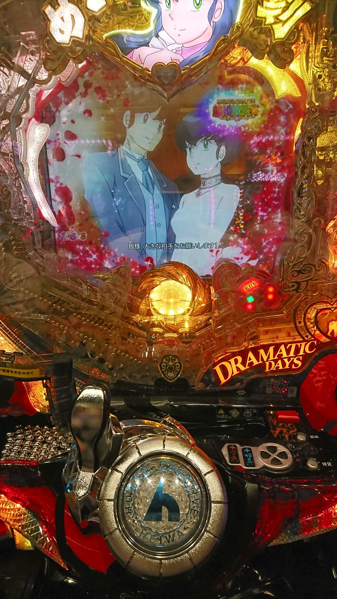Star Divine なるる 感動 パチンコ めぞん一刻 約束 プレミアムエピソード 結婚披露宴 五代さん 響子さん お幸せに