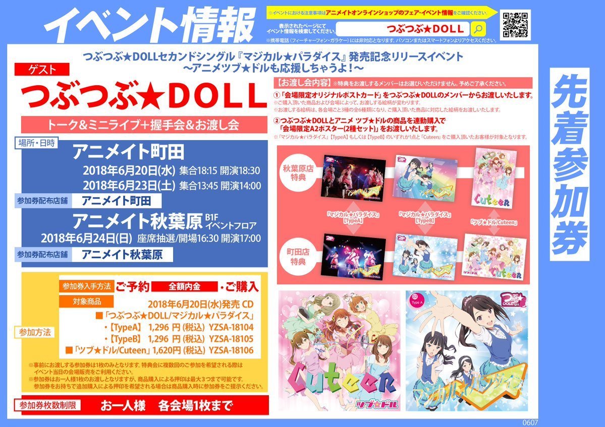 ツブ ドル Anime Tubudol Twitter ツブ ドル Anime Tubudol Twitter