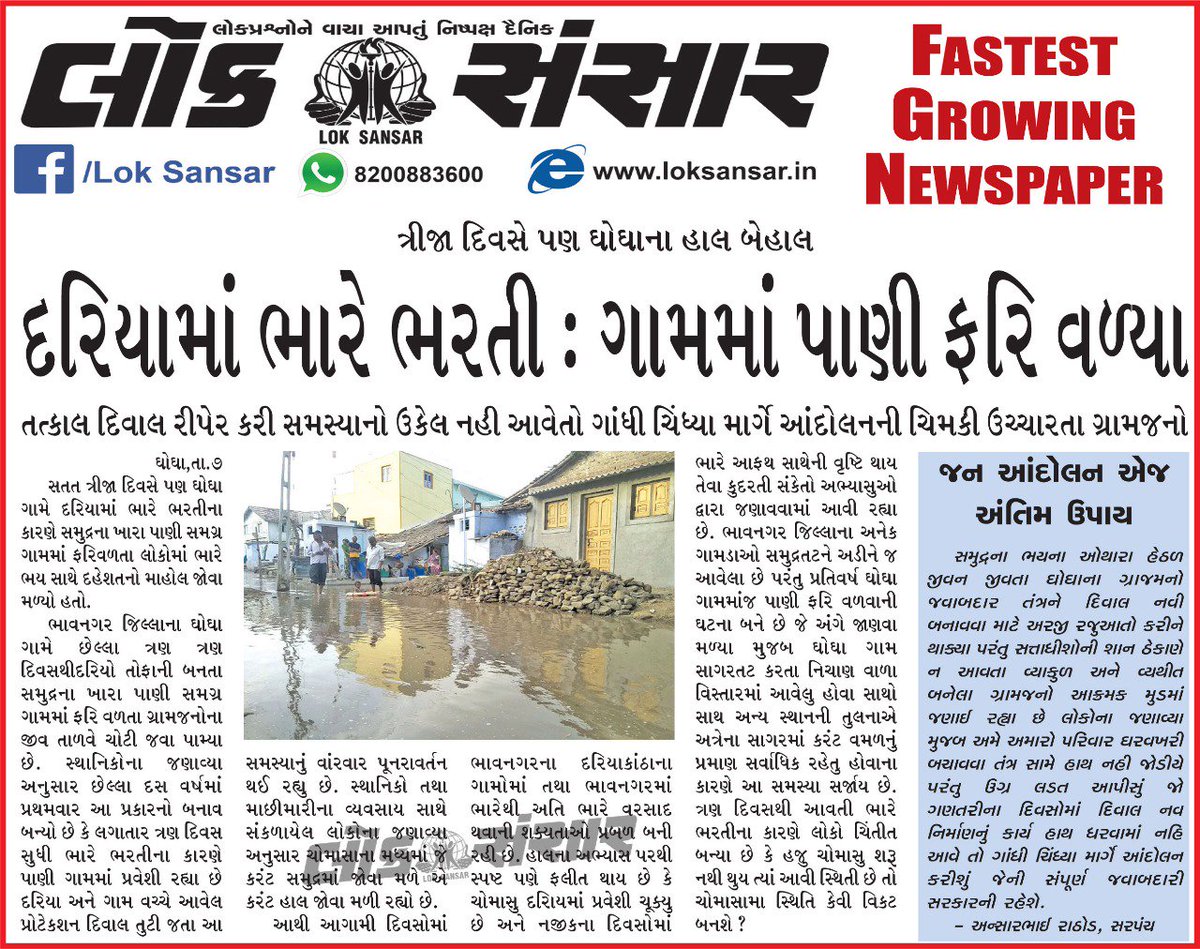 iArifR's tweet photo. #ઘોઘા સતત ત્રીજા દિવસે ભયનાં ઓથાર નીચે.
દરિયાનાં પાણી સતત ત્રીજા દિવસે ગામમાં ફરી વળ્યાં.
#Ghogha #SeaProtectionWall
#Bhavnagar https://t.co/O2jsaBNyrm