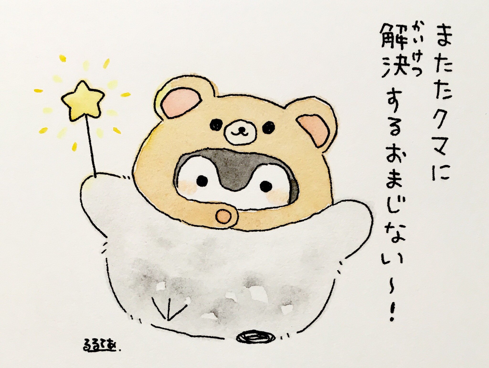 るるてあ on X: 