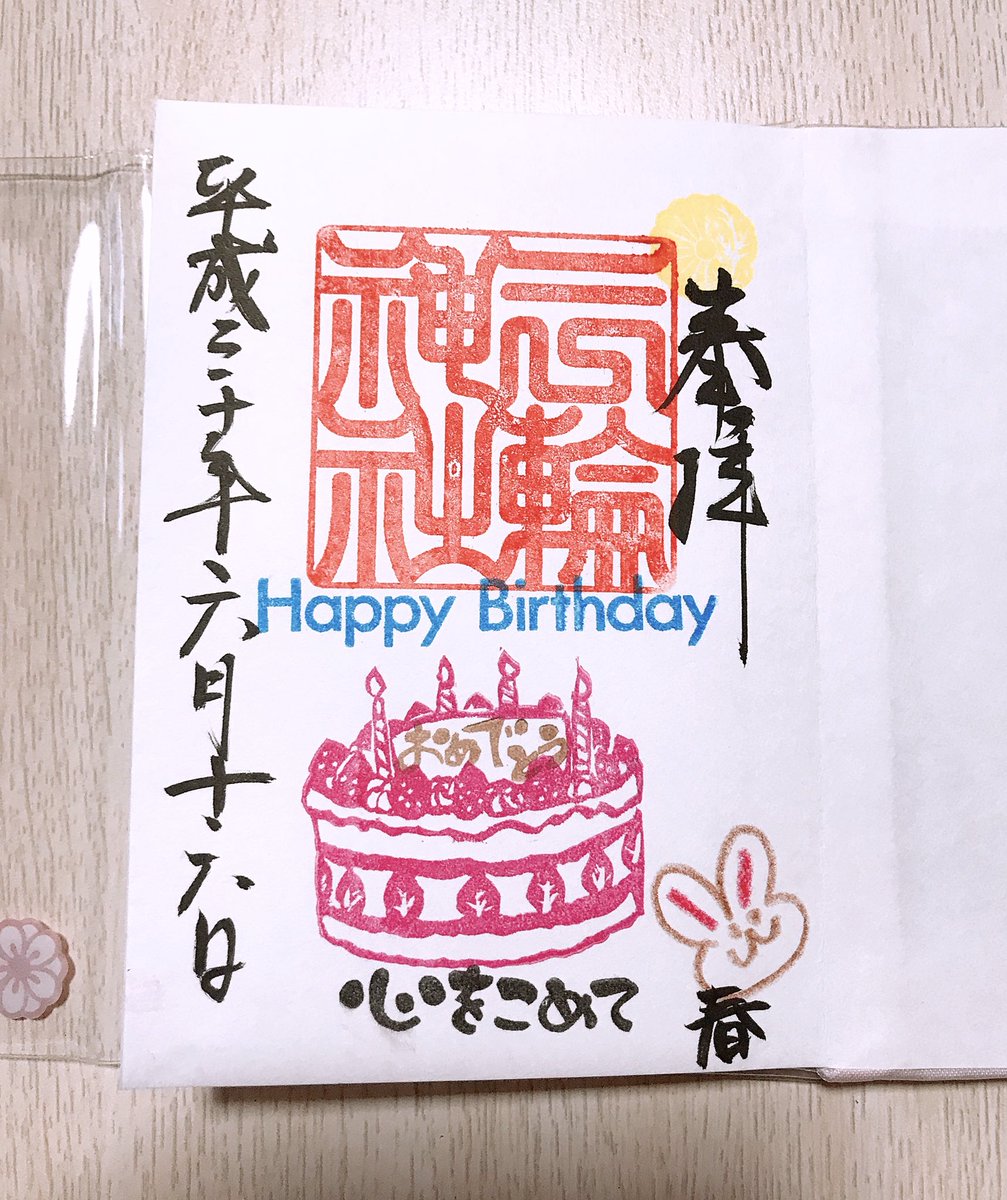 18年06月18日月曜日投稿 Traola Twitterren 18年06月18日月曜日投稿 Traola Twitterren