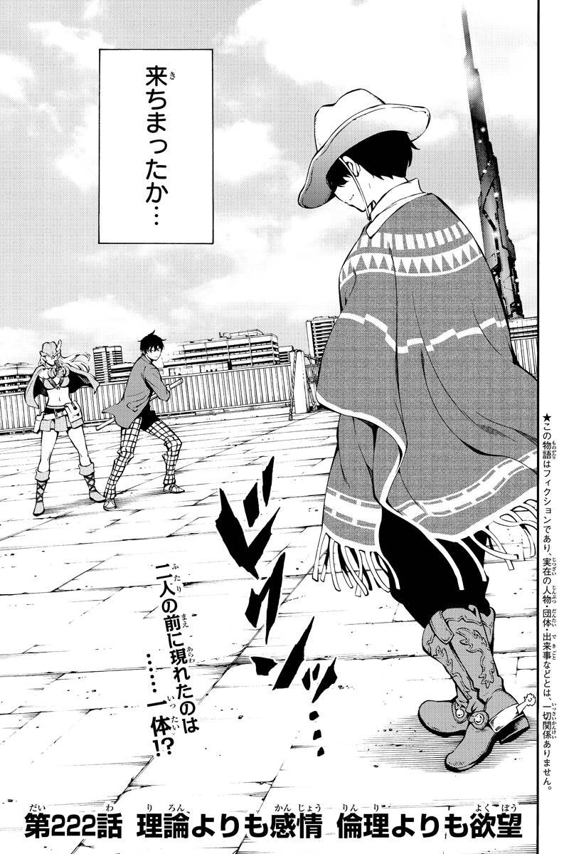 kahahf's tweet photo. 天空侵犯 222話を先読みしました。 https://t.co/qzxELbp6iZ https://t.co/fPacVfqWoi