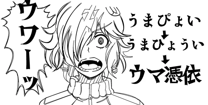 ウワーッ!俺、物凄い秘密に気がついちゃいました!!! 