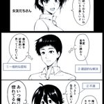 認知の歪みによって？女友達の言葉に勘違いしてしまうかも!