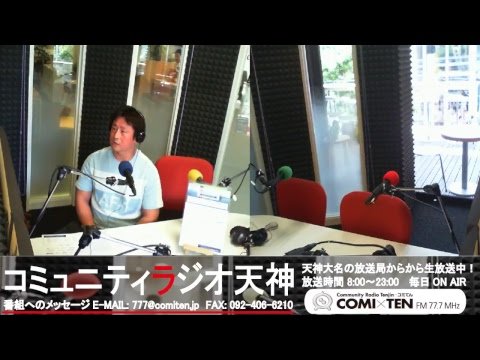 ビートラックス 先週末 福岡ラジオ放送局コミュニティラジオ天神コミてん Saturday Morning Smile に弊社のproject Manager 小澤祐治がゲスト出演をさせて頂きました ラジオ番組は下記youtubeページよりご視聴頂けます Btrax 福岡 ラジオ 天神