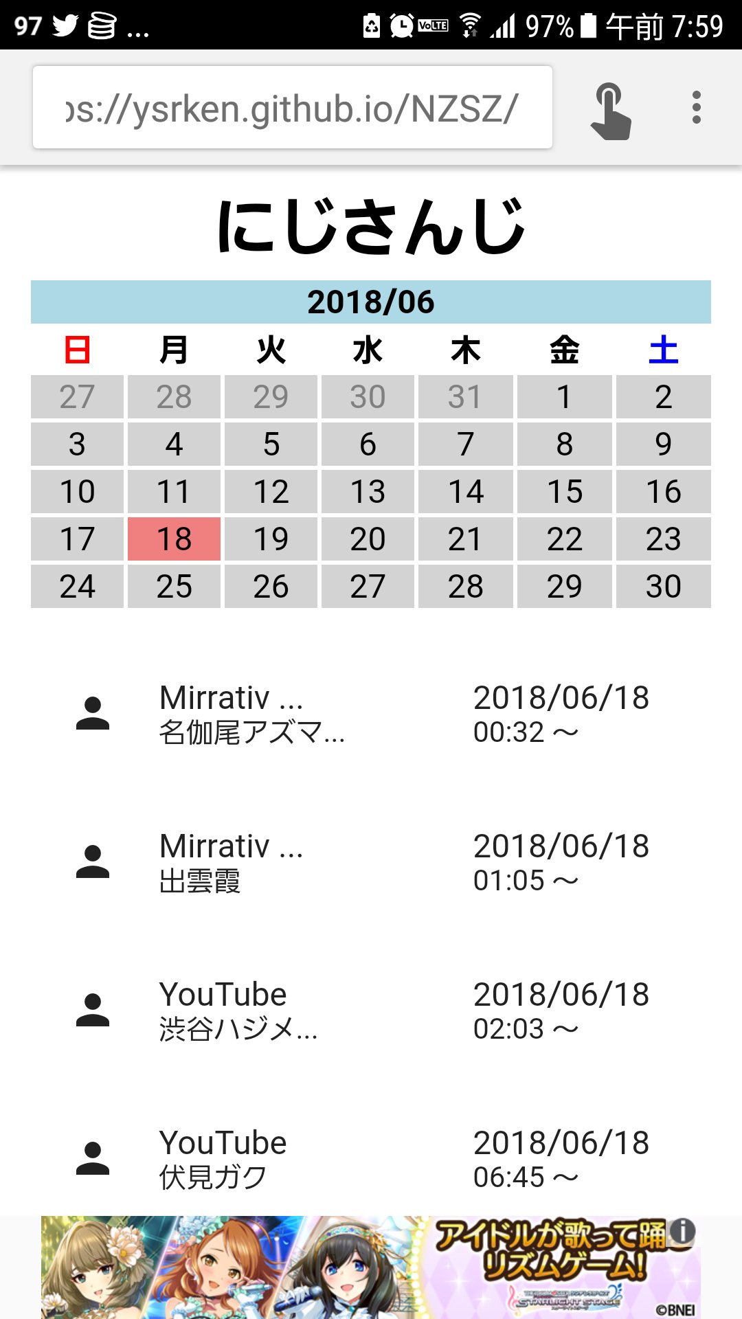 Y S R サ ノ バ 戸 隠 ル ー ト ク リ ア その辺のブラウザ あのにじさんじ配信アプリ 見れるで さくらブラウザ うちもや Androidのデフォルトブラウザ うちも 私 Chrome貴様あああああああ