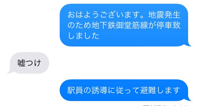 pinkpurple_clyw's tweet image. 上司に連絡入れたら返す言葉が「嘘つけ」なんやこれ。まず安否確認してくれるのが管理者やろ。この会社辞める