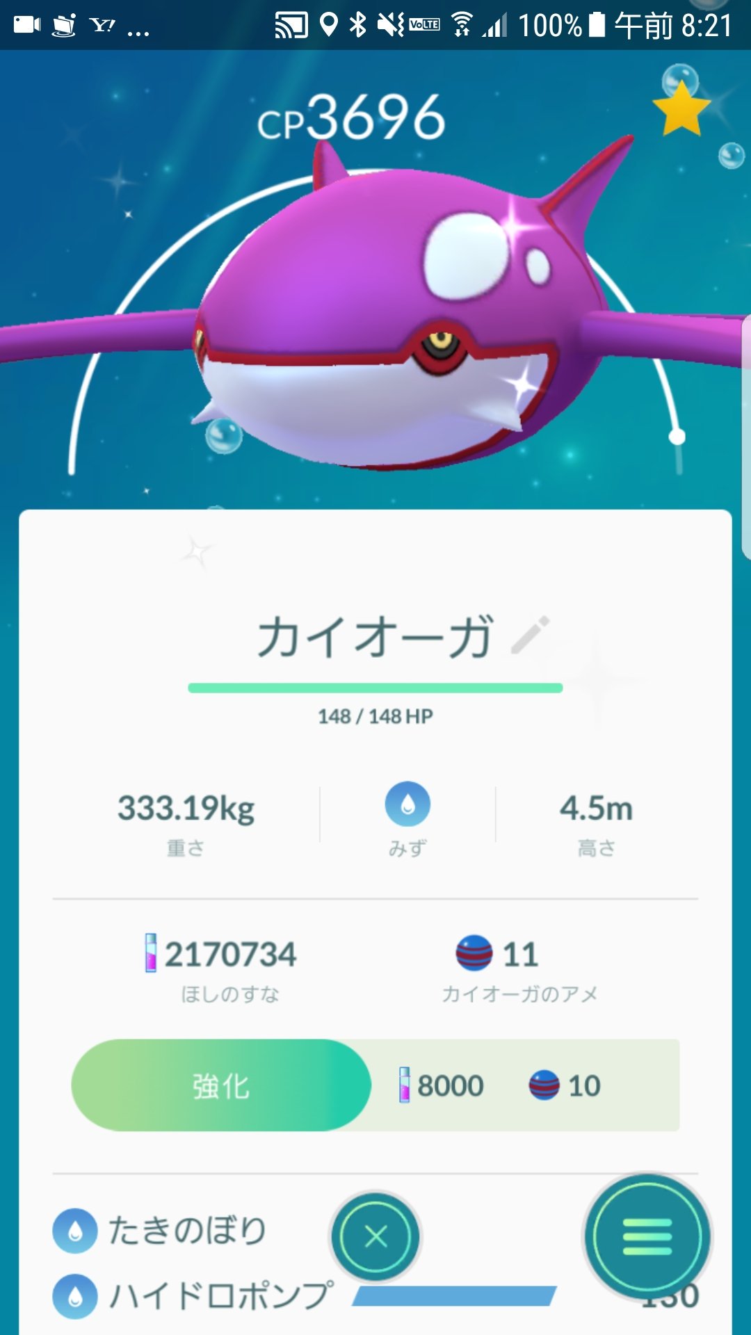 色違いカイオーガ Twitter Search Twitter