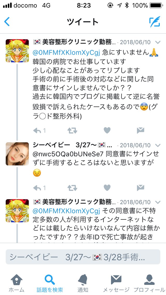 お金ほしいでぶ Okanehoshiidebu Twitter お金ほしいでぶ Okanehoshiidebu Twitter
