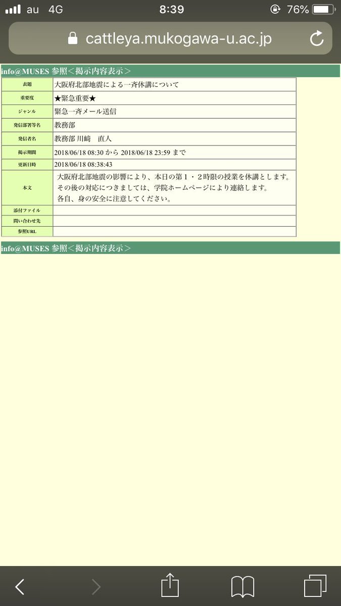 sena1000_73's tweet photo. 休講！ https://t.co/UFil0oyoOH