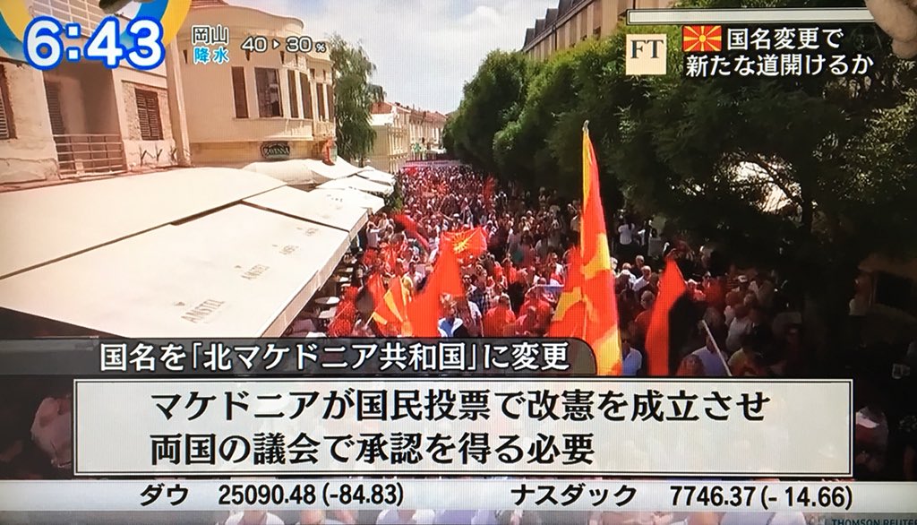 最速 マケドニア国旗 ふたば