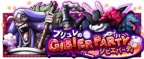 ブリュレのGIBIER PARTY
★6/12(12:00)～6/26(11:59)開催★ 
[追記]攻略記事を公開！！
bnent.jp/optw/　#トレクル