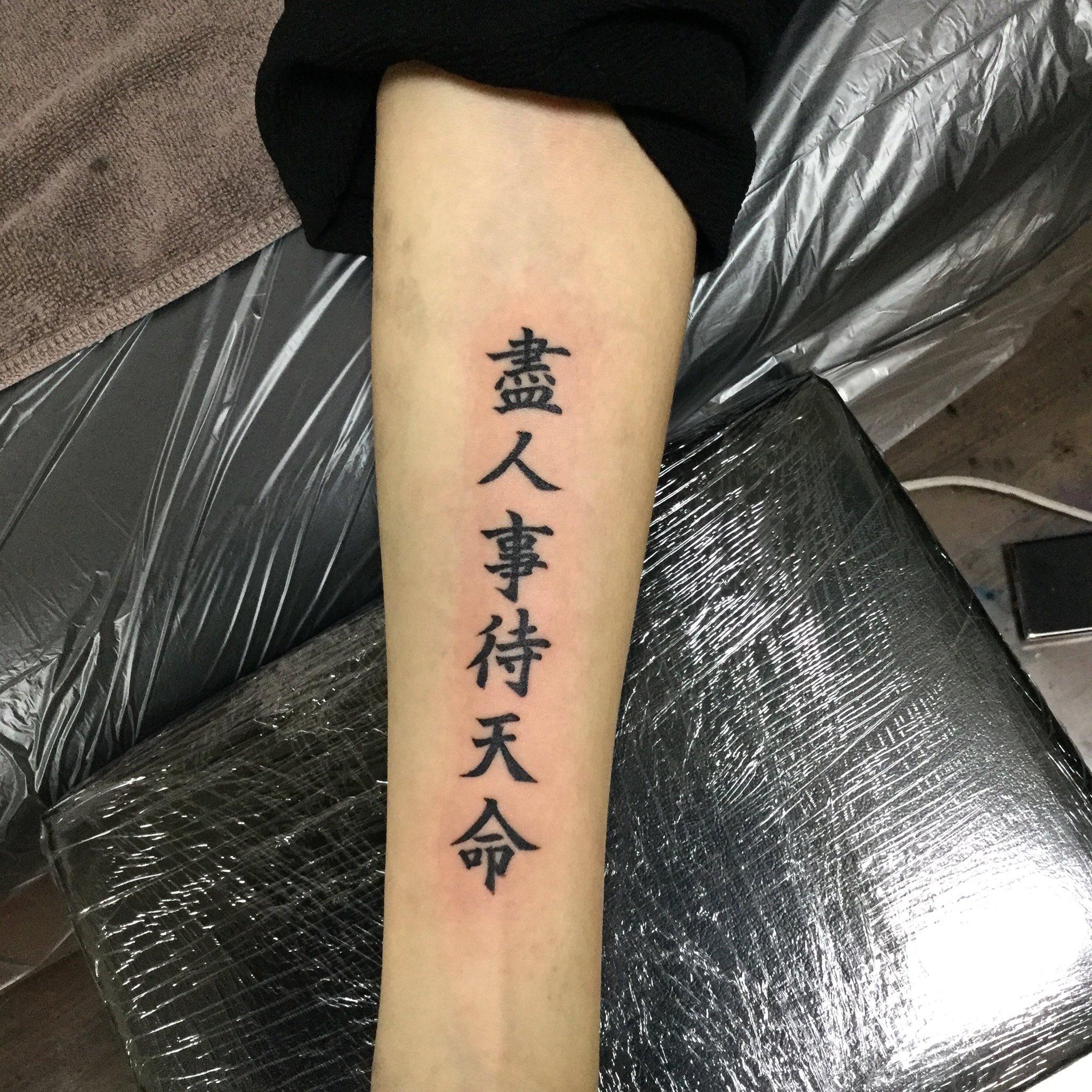 新宿タトゥー Fox Gate Tattoo V Tvittere 腕に漢字のタトゥー 6月18日 本日も営業中 和彫りからワンポイント トライバル B Gまでオールジャンル対応のタトゥースタジオ 東京新宿fox Gate Tattoo 新宿駅徒歩7分 個室ブース完備 その他のタトゥー作品は