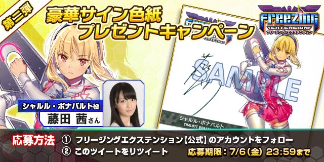 フリージングの注目 画像ツイートまとめ 5ページ目 アニメレーダー