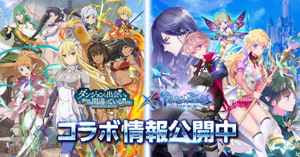 Gamewith 最新ゲーム情報局 特集 テリアサーガ ダンまち ダンジョンに出会いを求めるのは間違っているだろうか ネットマーブルのキャラコンrpg テリアサーガ で ダンまち コラボ開催中 今ならログインボーナスでコラボ限定sr ヘスティア と