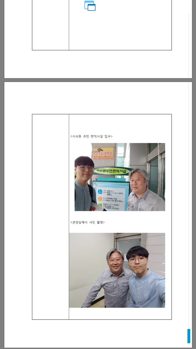 0FVAxidpThSBsWr's tweet image. 저희는 #시민교육 1주차 활동으로 #서수원_주민_편익시설 을 찾아가 담당자님을 인터뷰 했습니다! 시설 많이 이용해주세요!