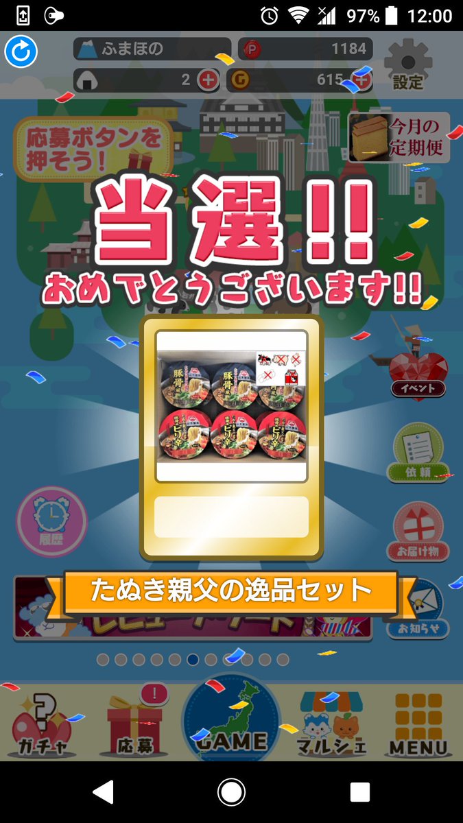 ごちぽん ごちぽん