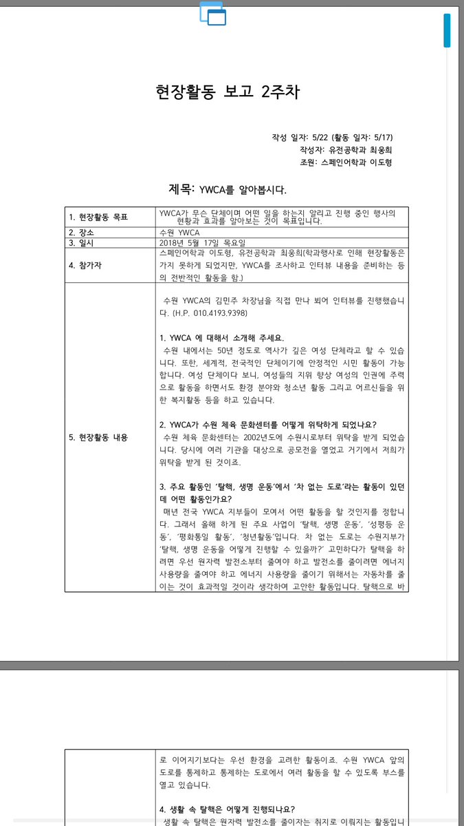 0FVAxidpThSBsWr's tweet image. 저희는 #시민교육 2주차 활동으로 #수원_WYCA 의 담당자님을 인터뷰했습니다! 오랜기간동안 여성의 인권신장을 주장해온 WYCA의 활동을 앞으로도 지켜봐주세요!