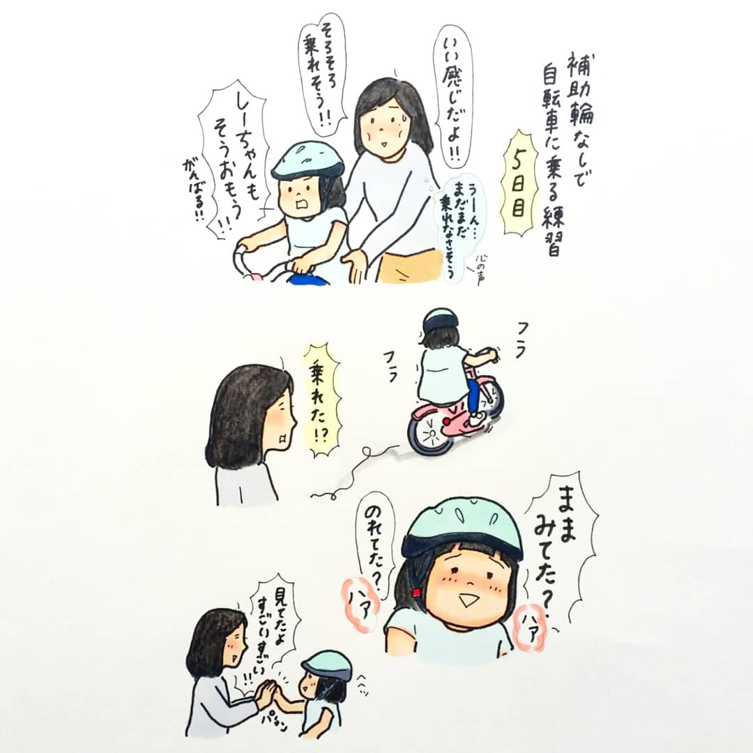 まったく乗れそうじゃなかったのにいきなり乗れてびっくり?
幼稚園のあと毎日のように公園に行って練習頑張りました♥ 