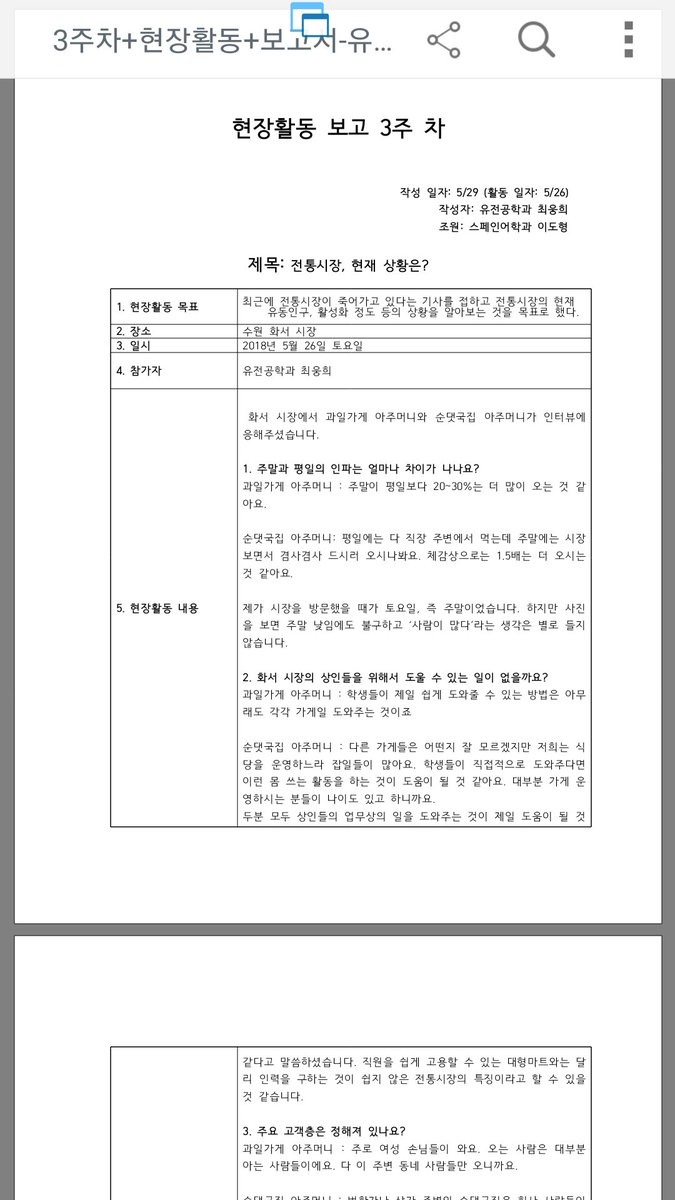 0FVAxidpThSBsWr's tweet image. 저희는 #시민교육 3주차 활동으로 #화서시장 을 찾아가 상인분들을 인터뷰했습니다! 이번 주말에는 가족들과 함께 전통시장으로 나들이, 어떠세요?