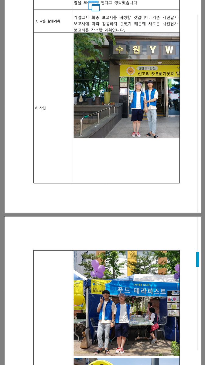 0FVAxidpThSBsWr's tweet image. 저희는 #시민교육 5주차 활동으로 #수원_YWCA 의 #차없는_도로_행사 의 자원봉사자로서 활동했습니다!  뜻깊은 활동을 할수있게 협조해주신 담당자님께 다시한번 감사드려요!