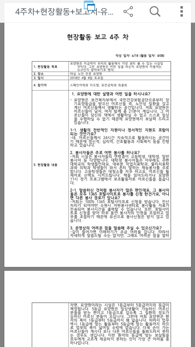 0FVAxidpThSBsWr's tweet image. 저희는 #시민교육 4주차 활동으로 #마실_노인_전문_봉사원 을 찾아가 담당자분을 인터뷰했습니다! 지금도 1365 포털을 통해 자원봉사자분들을 모집하고있으니까, 많은 관심 부탁드려요!